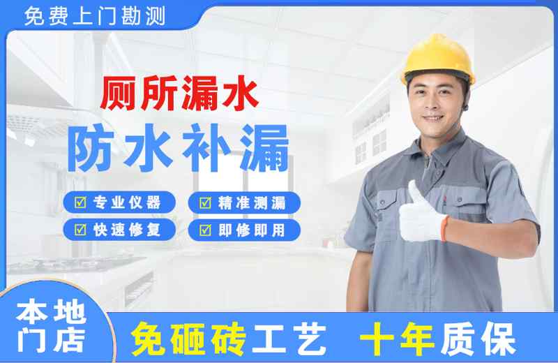 滨城厕所漏水维修